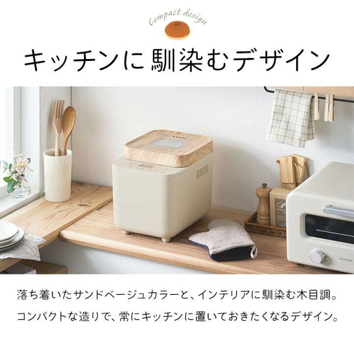 新品未開封　IRIS OHYAMA コンパクトホームベーカリー
