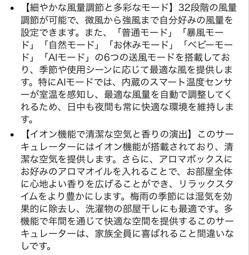 サーキュレーター 扇風機 【音声操作&360度首振り&AIスマート風量調整】