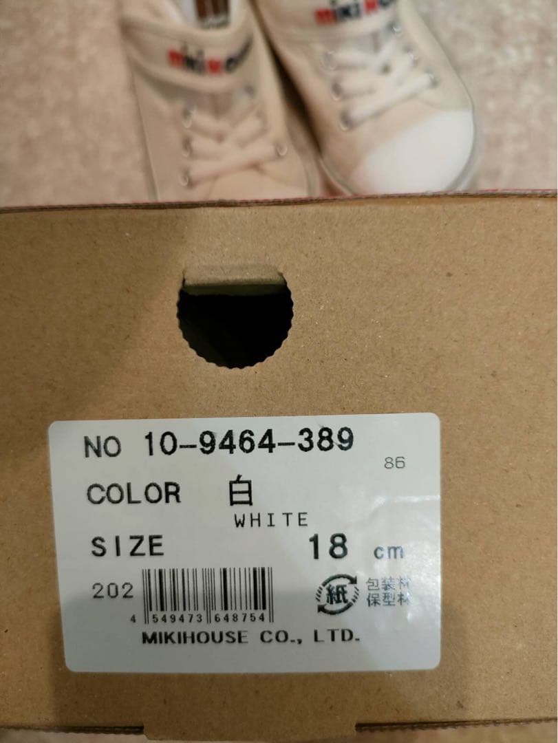 mikihouse ミキハウス キッズスニーカー 18.0cm 日本製　未使用