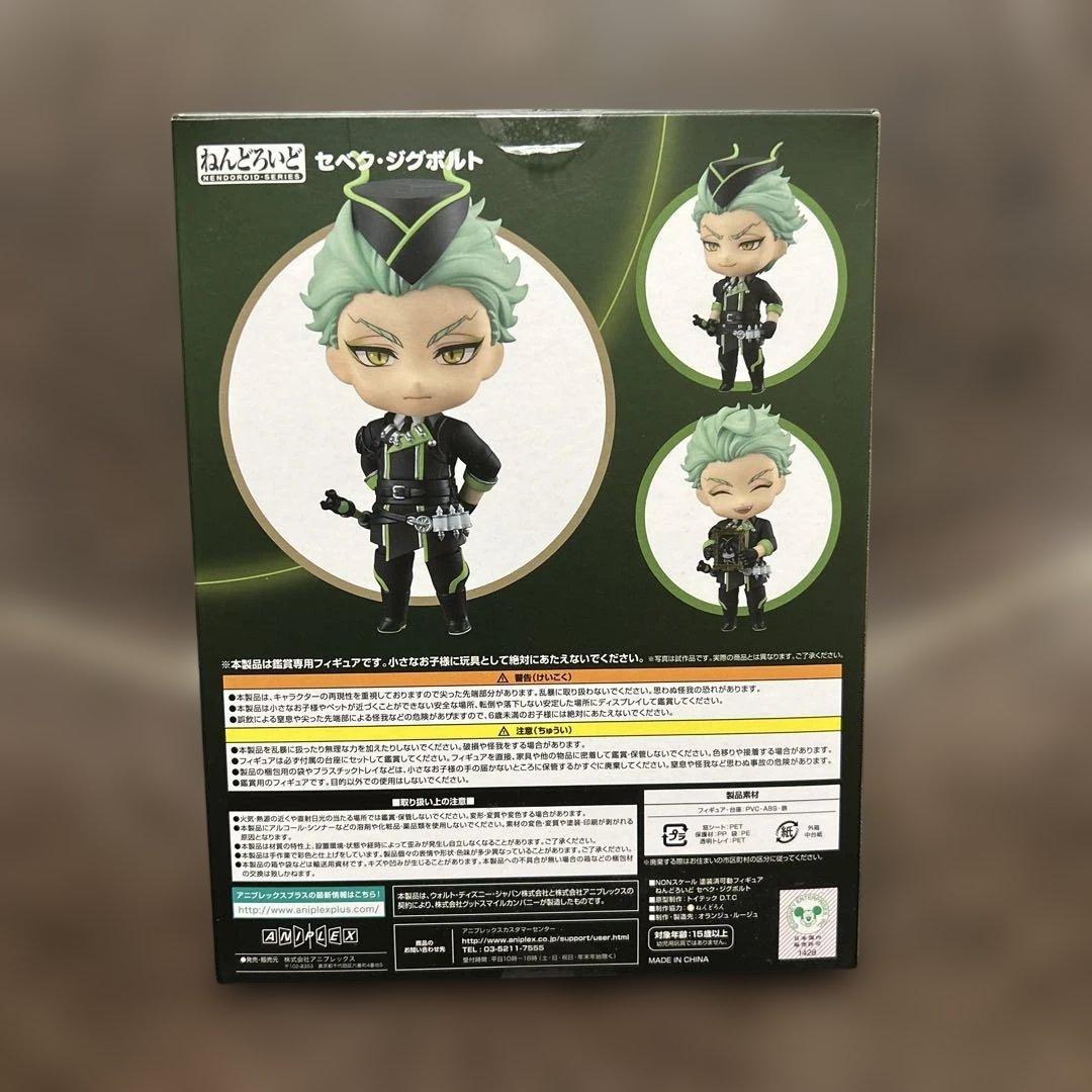 ねんどろいど セベク・ジグボルト 特典缶バッジ付