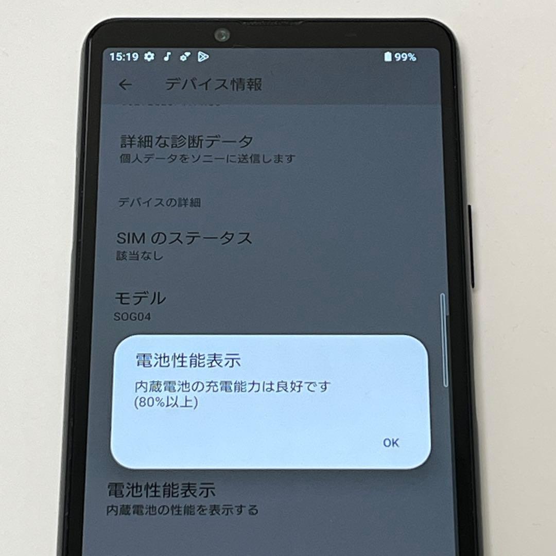 Xperia 10 III SOG04 ブラック au SIMロック解除済み❺