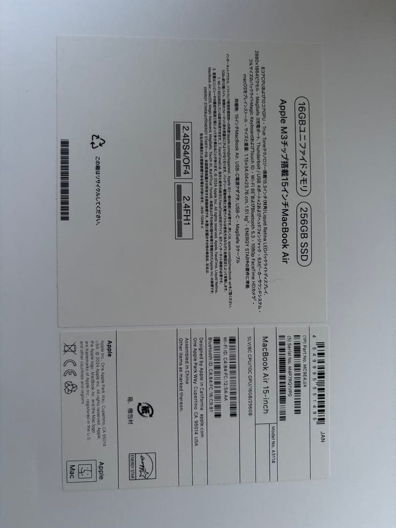 美品　MacBook Air 15インチ　M3 シルバー 256gb