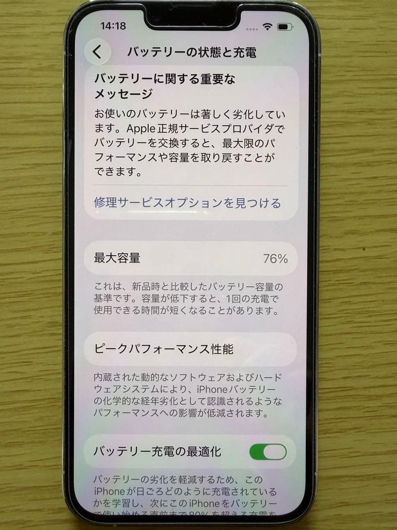 iPhone 13 Pro 256GB 美品　シルバー　SIMフリー　本体