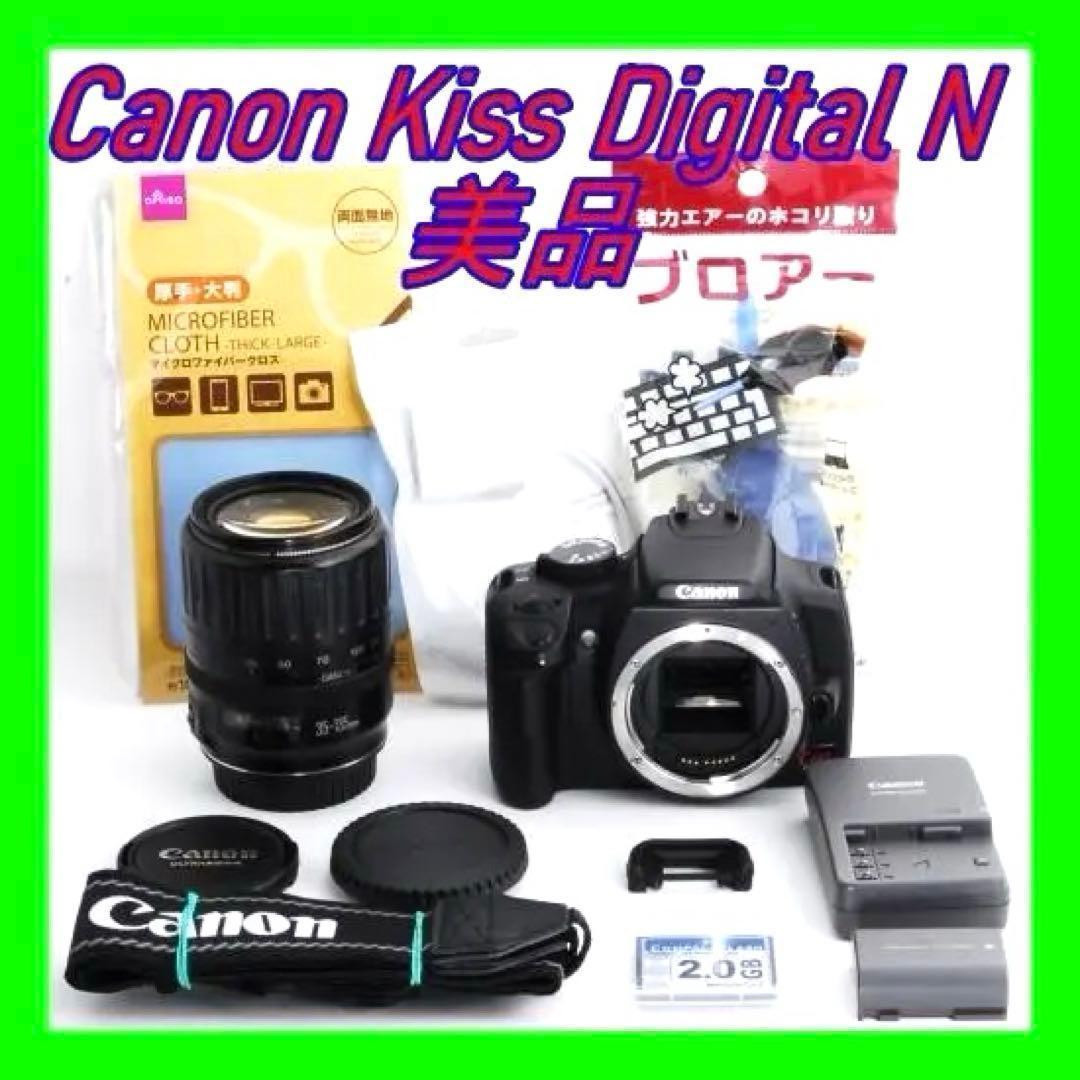 Canon Kiss Digital N望遠ズーム　初心者向け