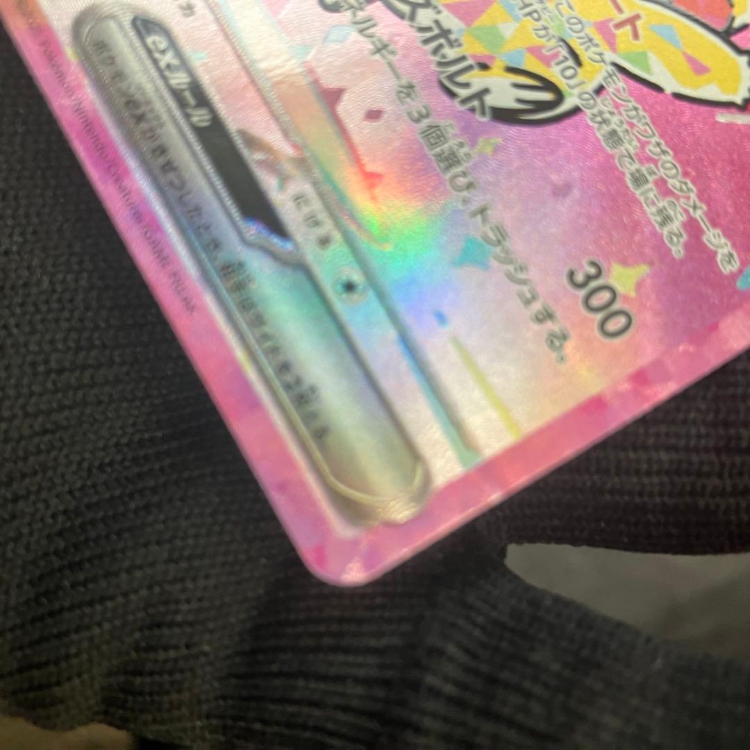 ピカチュウ ex SAR ポケモン カード