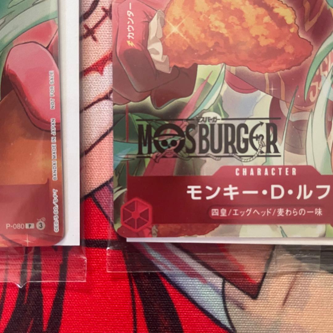 【未開封プロモ】モンキー・D・ルフィ／モスバーガー＆セブンイレブン 計3枚セット