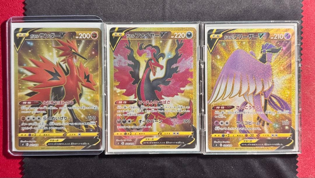 ガラル三鳥 ur スタートデッキ100 (3枚セット)