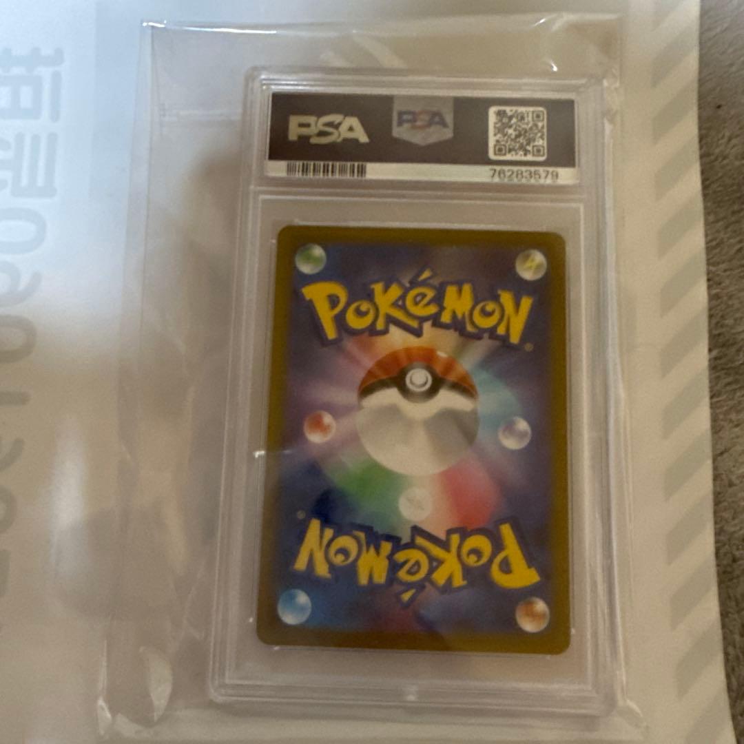 psa10 スズナ　sr