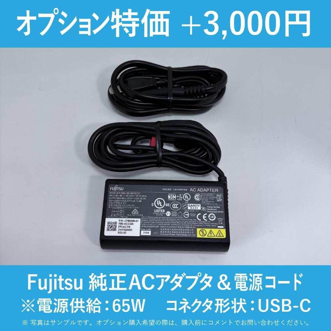 富士通 LIFEBOOK U9311/F 第11世代i5 LTE搭載