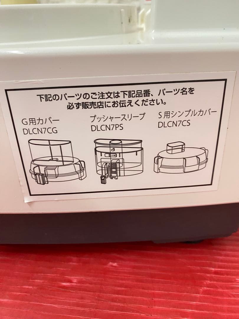 Cuisinart (クイジナート) 業務用フードプロセッサー