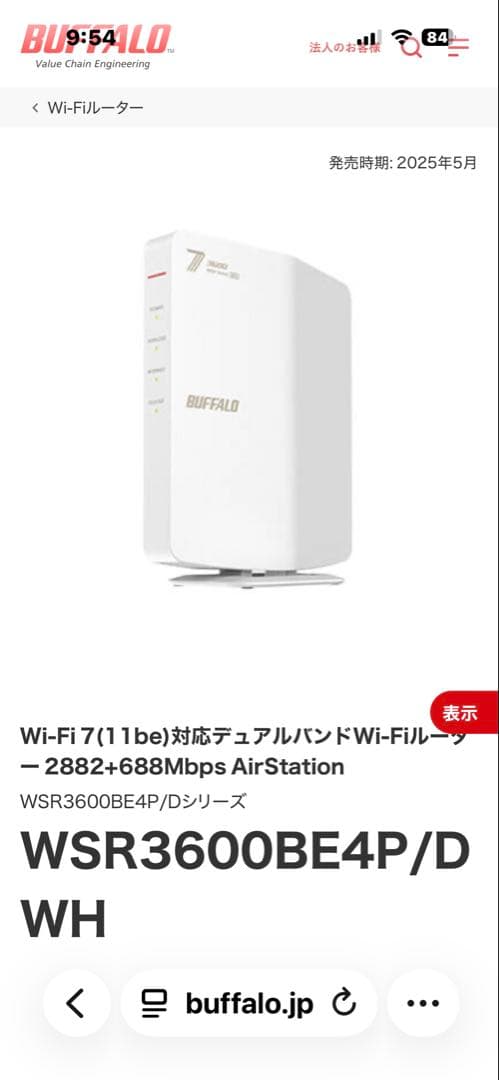 WSR3600BE4P/DWH 未使用品