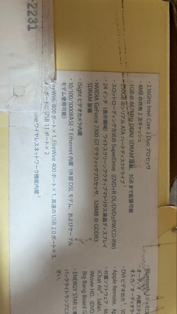 iMac 24インチ Late2006 キーボード、マウス新品　箱あり