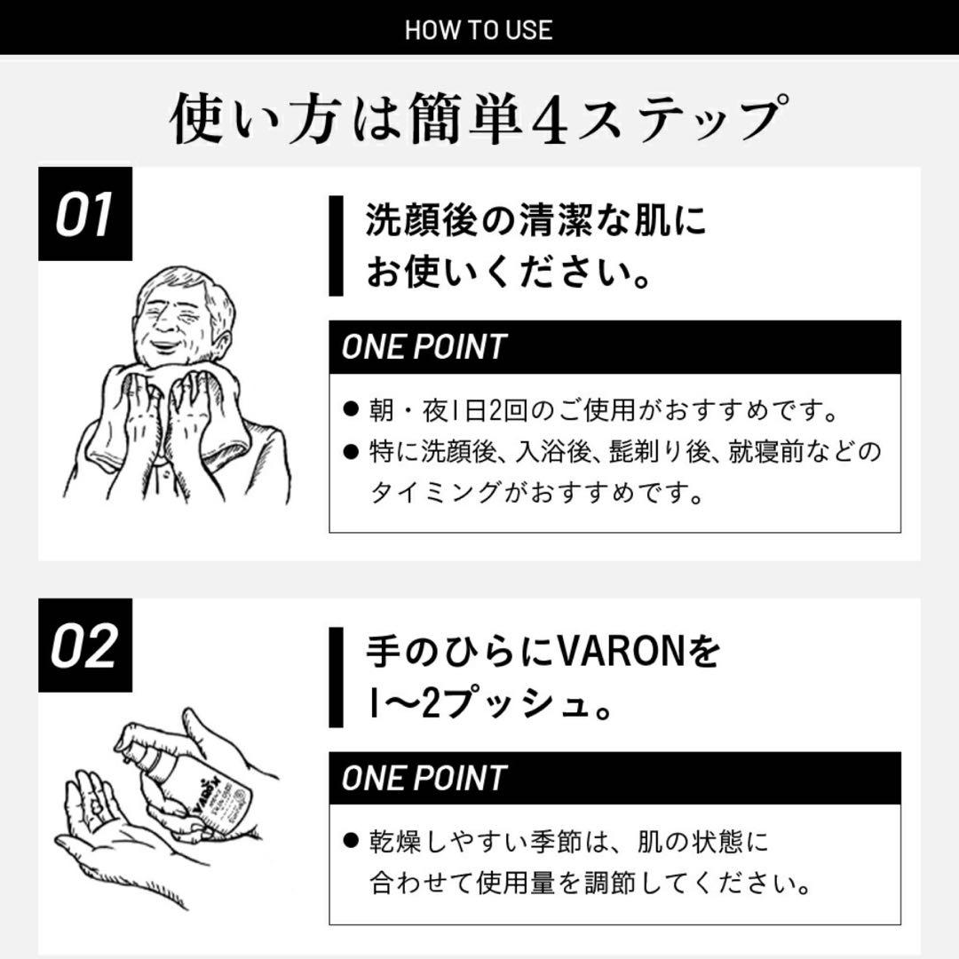 新品未開封 サントリー VARON オールインワン メンズ美容液 120ml