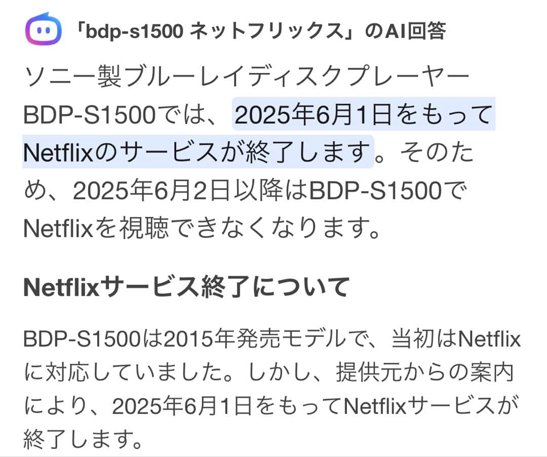 SONY ブルーレイプレイヤー　BDP-S1500 再生専用 [超美品]