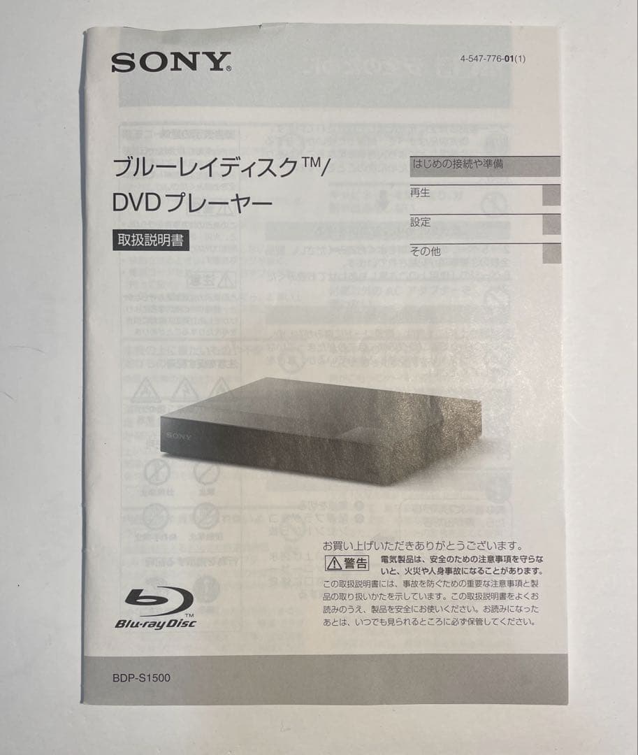 SONY ブルーレイプレイヤー　BDP-S1500 再生専用 [超美品]