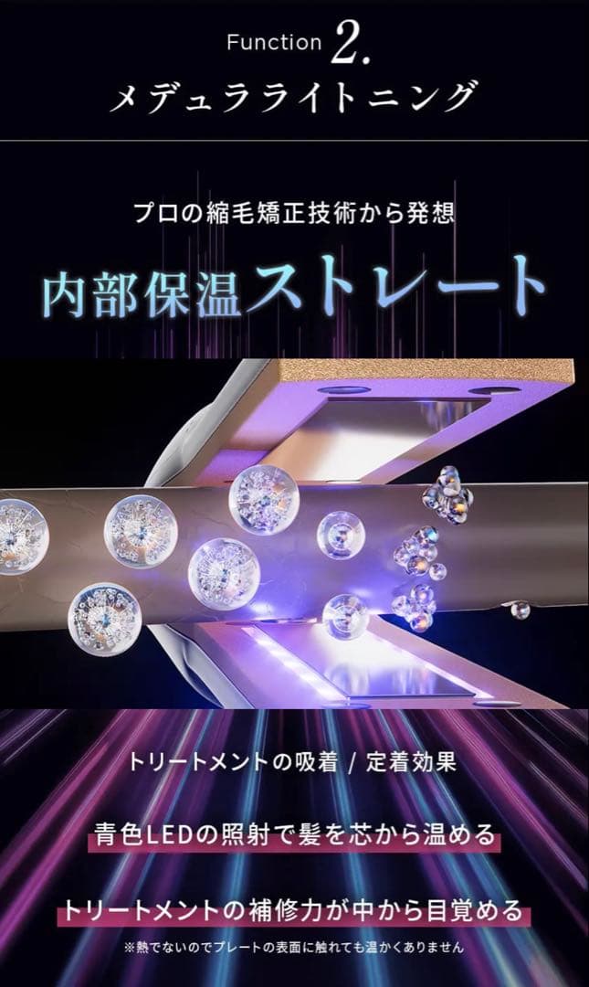 メドュラ　ソニックシャインプロ