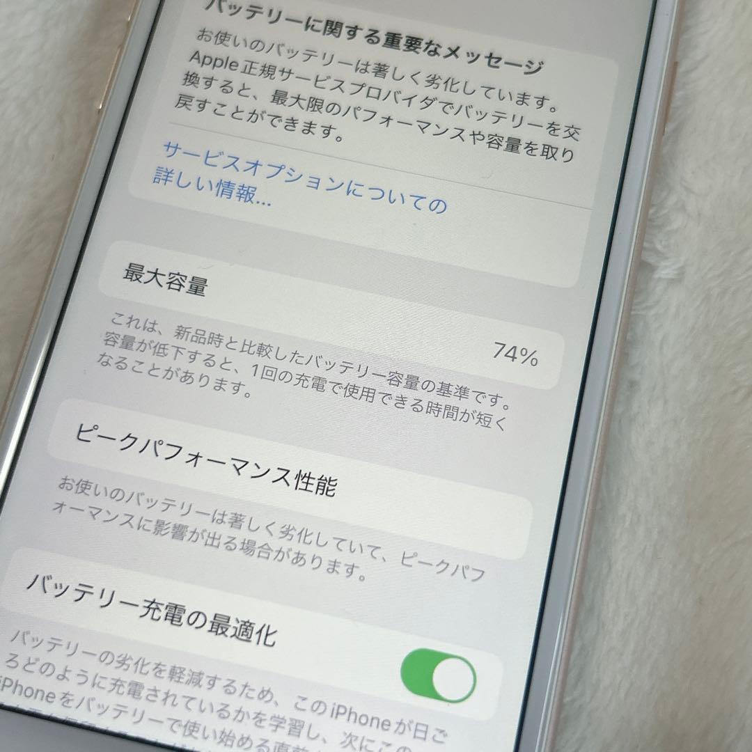 ✨極美品✨ iPhone8 ピンクゴールド64GB 最大容量74%