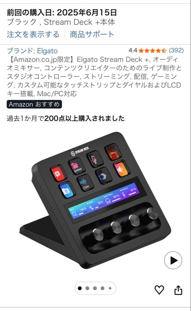 その他 Elgato Stream Deck +