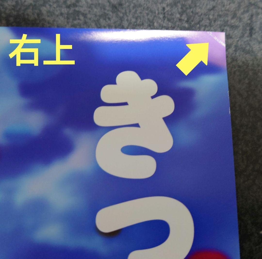 【非売品】「ラブライブ サンシャイン Over the Rainbow」⭕2種類