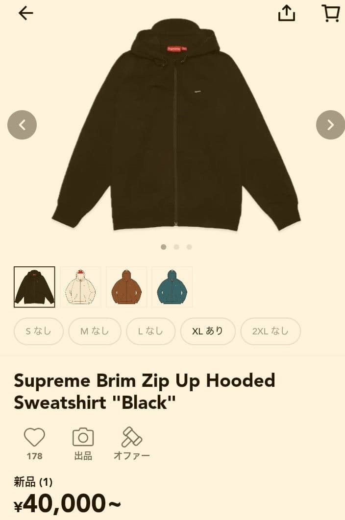 Supreme パーカー