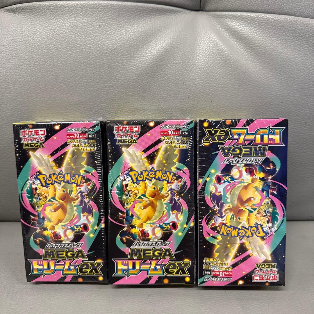 ポケモンカード　ハイクラスパックMEGAドリーム ex 3BOX