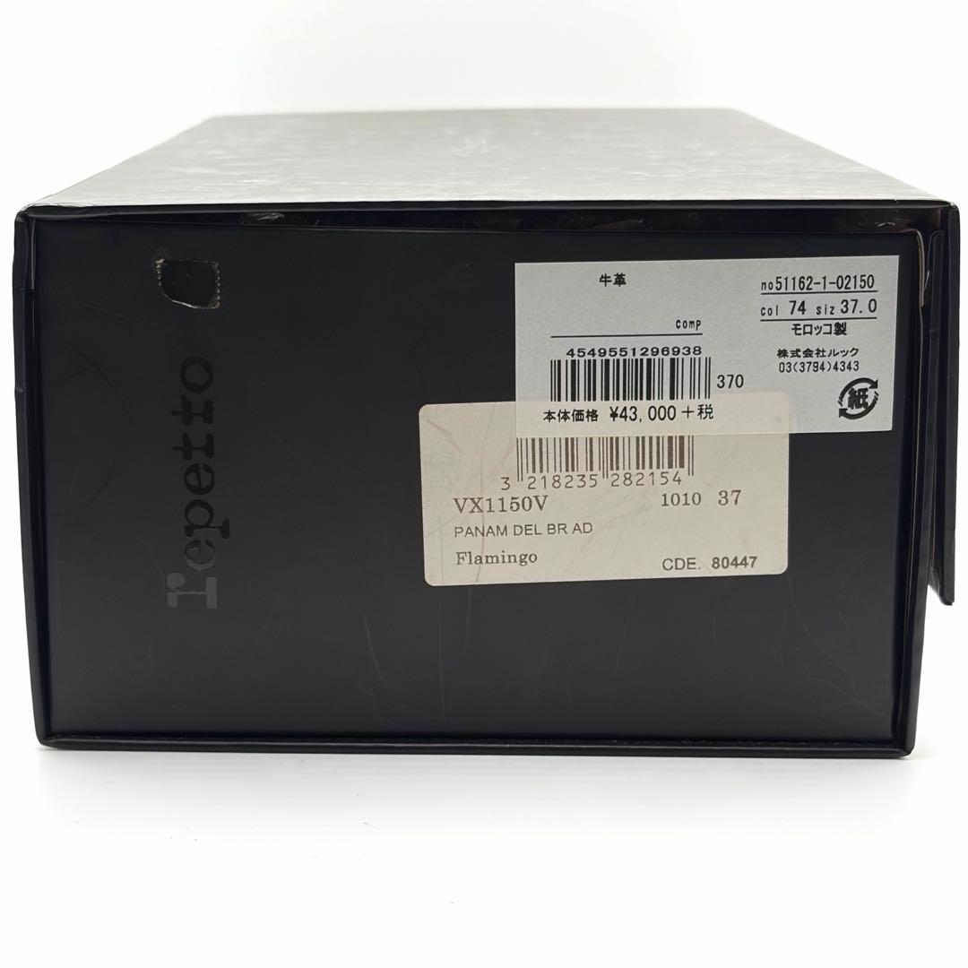 未使用級✨repetto パンプス パナム コーラルピンク エナメル 24㎝