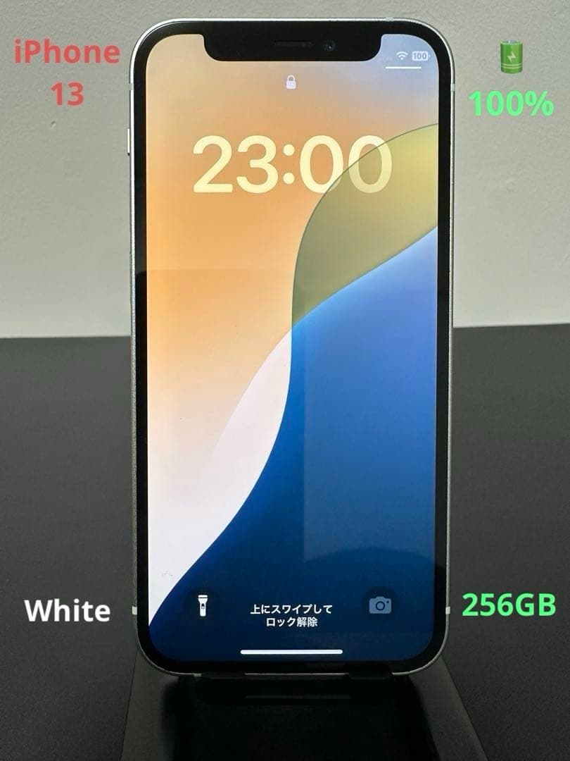 iPhone 13美品256GB ( 電池100% ) ★ スターライト ★