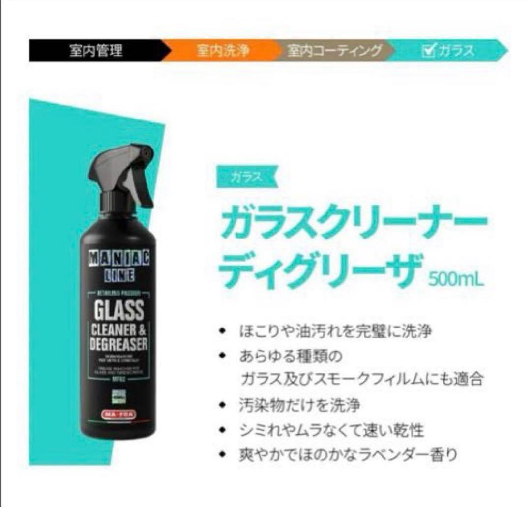 ね*ま様 【MANIAC LINE】他10点セット MA-FRAラボコス➕ガチャ