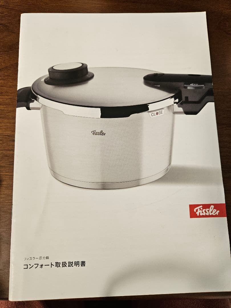 フィスラー　圧力鍋 4.5L コンフォート