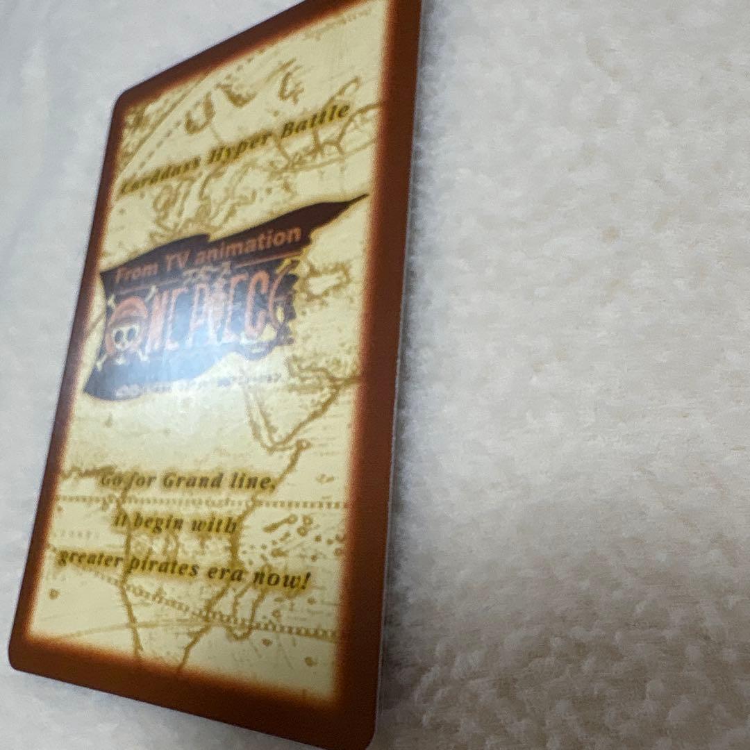 ワンピース ハイパーバトル カードダス S54 スモーカー 海軍本部大佐