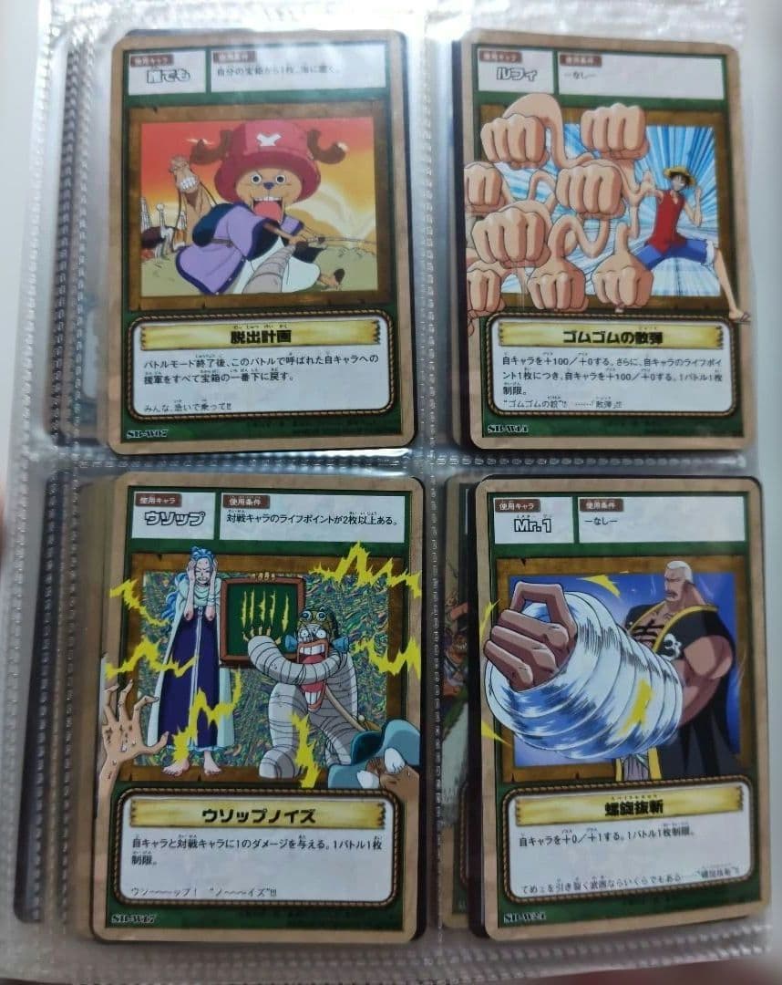 旧ワンピース カードダス カード セット 2002 レア 希少 まとめ売り ホロ