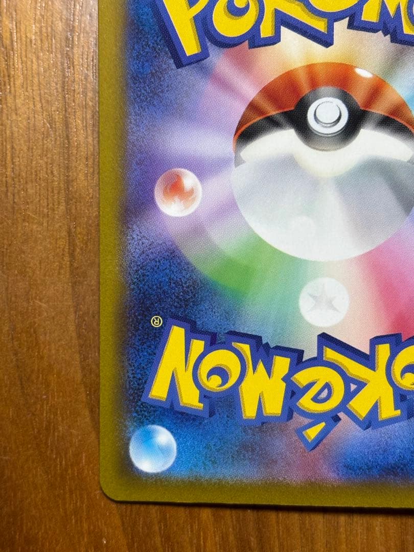 ピカチュウex SAR 1枚　234/193