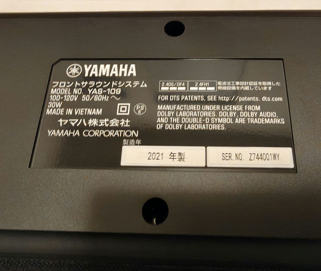 YAMAHA サウンドバー YAS-109 フロントサラウンドシステム　ヤマハ