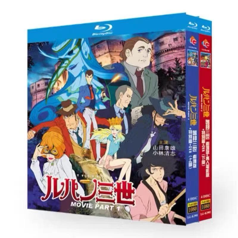 【 ルパン三世 MOVIE】COLLECTION Blu-ray 新品未開封