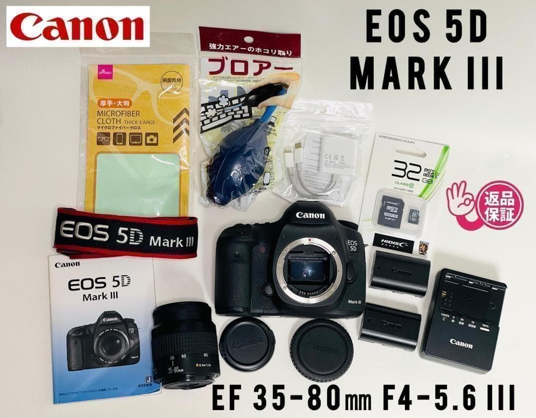 Canon キヤノン EOS 5D Mark III + EF レンズセット