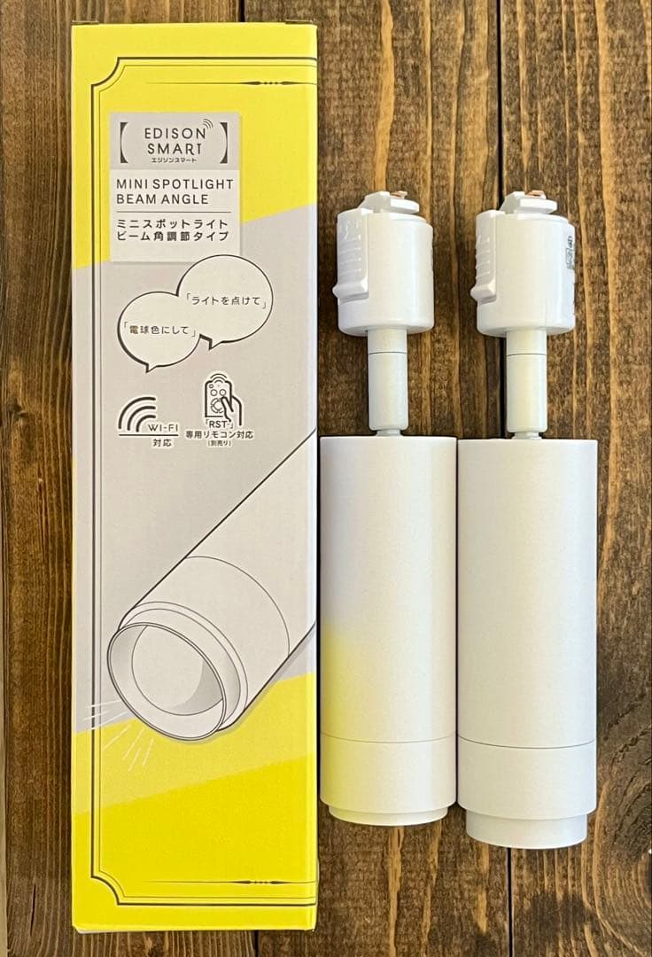 エジソンスマート ミニスポットライト ビーム角調節タイプ ホワイト2点セット