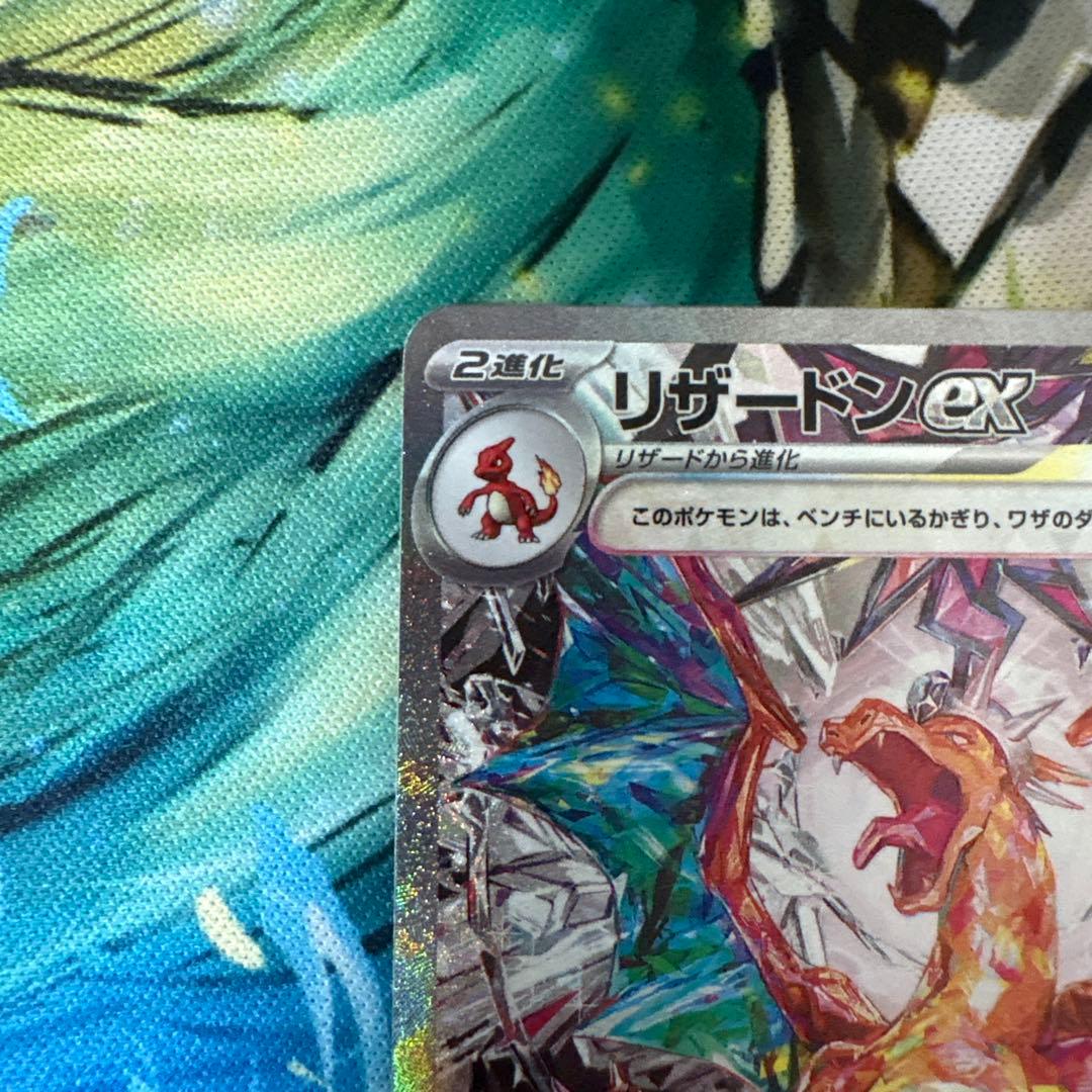 リザードンex sar 黒煙の支配者