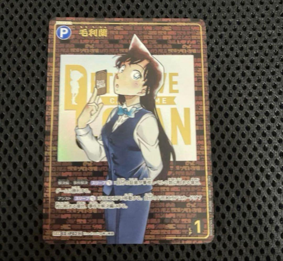 名探偵コナンTCG 信義の絆 P031 SEC 毛利蘭 シークレット レンガ版