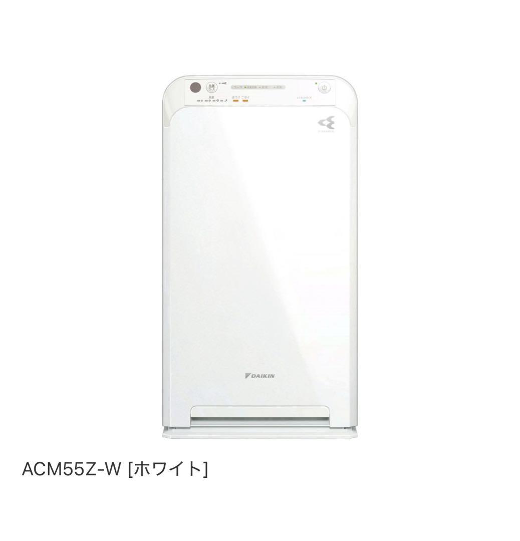 DAIKIN ACM55Z-W 空気清浄機 ホワイト
