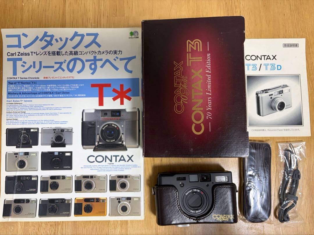 フィルムカメラ CONTAX T3 70 Years Limited Edition