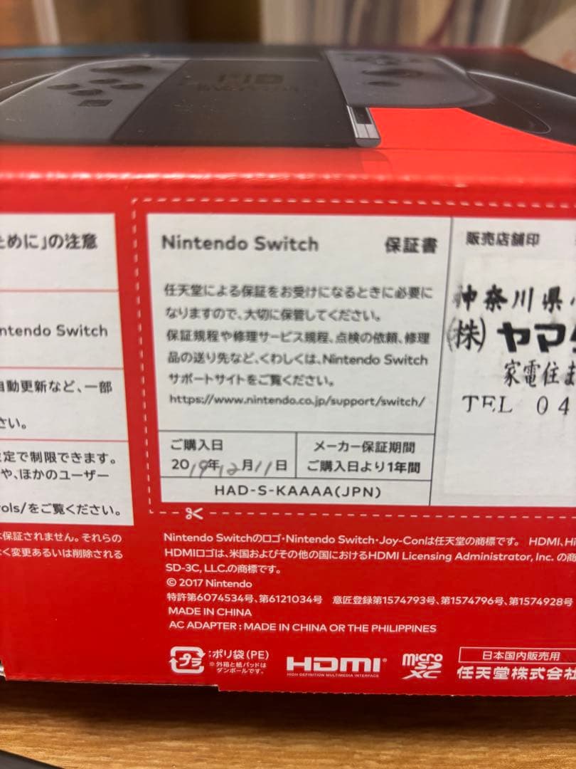 Nintendo Switch グレー 本体 + 付属品