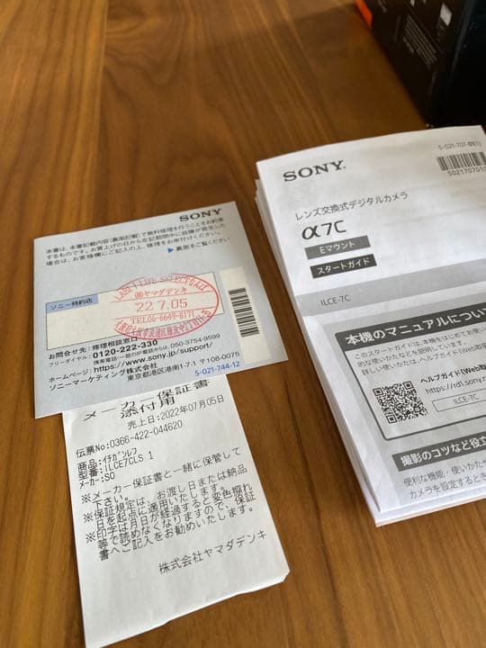 SONY α7C シルバーFE28-60mm F4-5.6