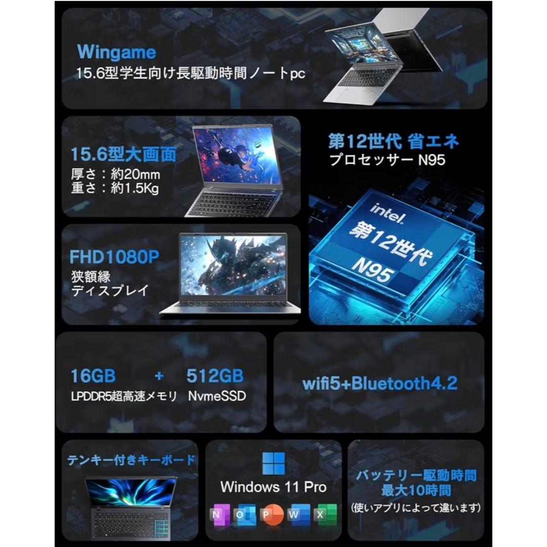 Wingame ノートPC 2025モデル Windows11pro