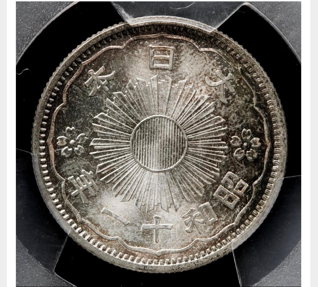 ヒ*ロ様 【PCGS-MS66】 小型五十銭銀貨 昭和11年