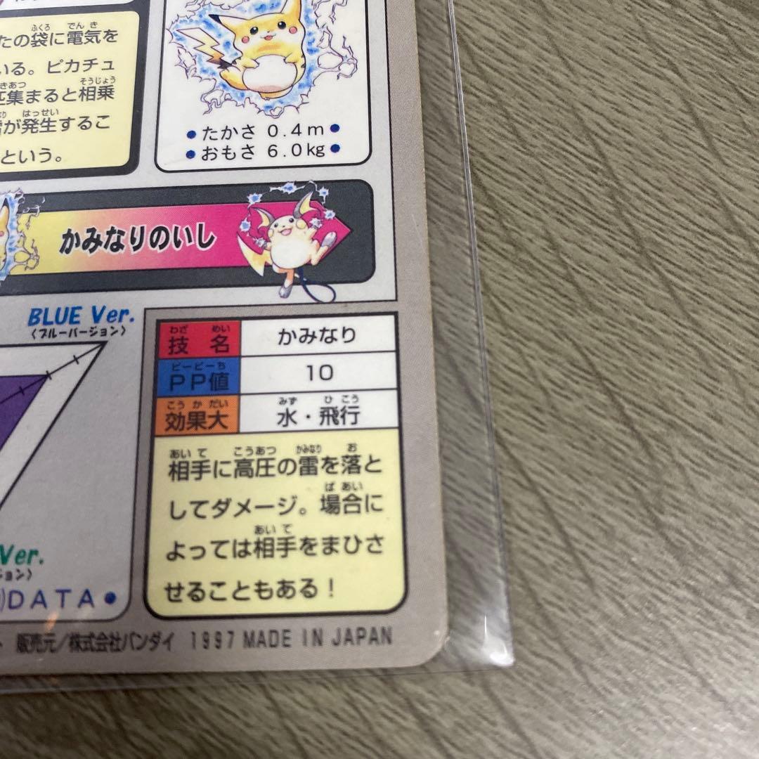 げ*様 ポケモン カードダス ピカチュウ 025