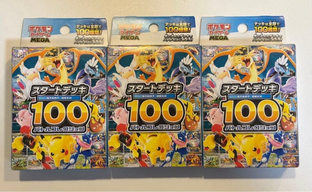 ポケモンカード スタートデッキ100 バトルコレクション 3個セット 未開封新品