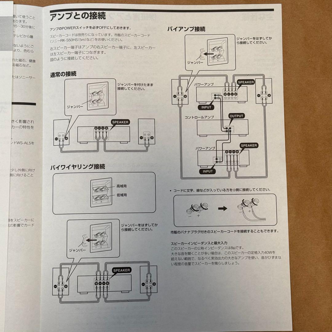 SONY/コンパクト・コンポ#5000シリーズ/スピーカー/SS-AL5