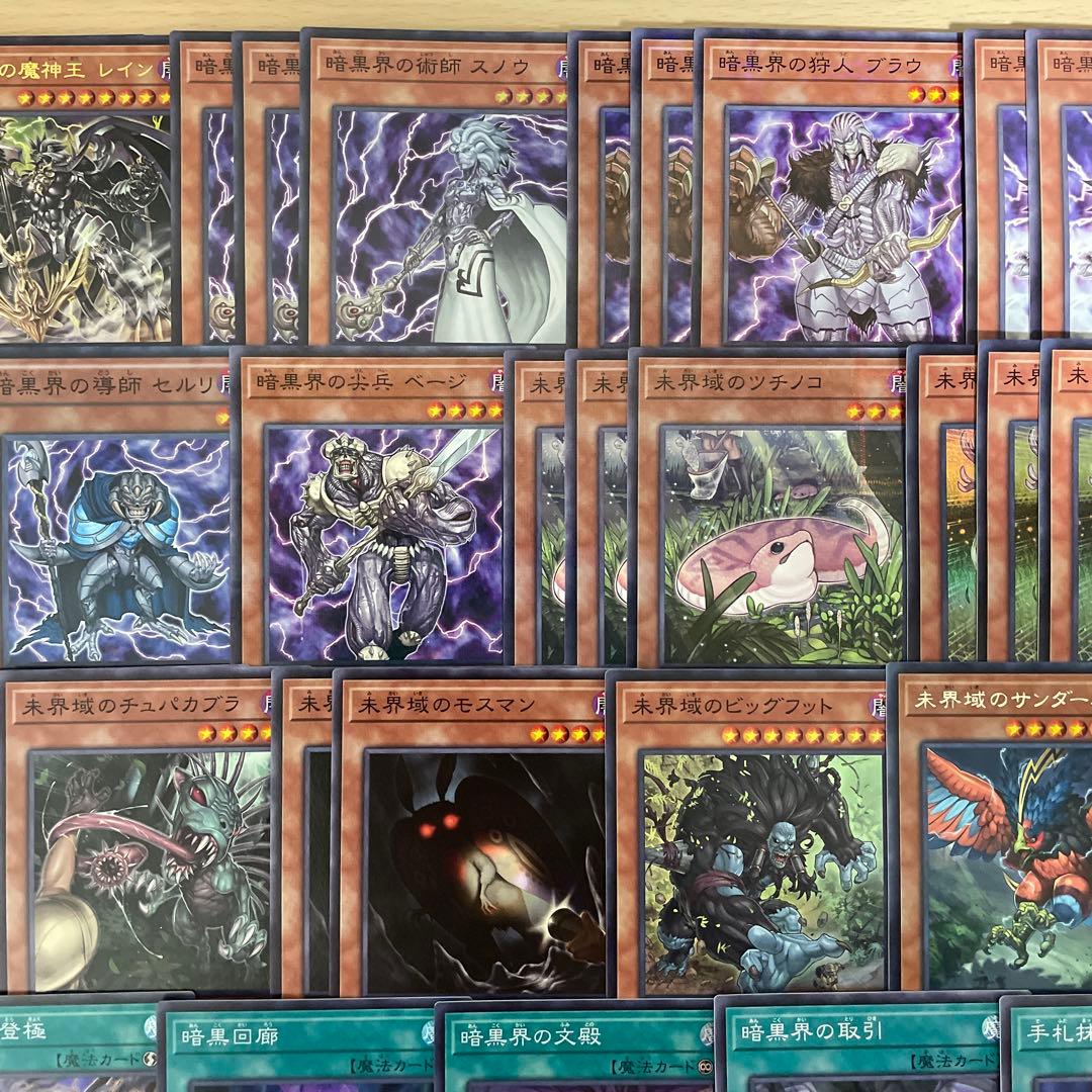 本格構築 未界域暗黒界デッキ スノウ グラファ ビッグフット ネッシー ツチノコ