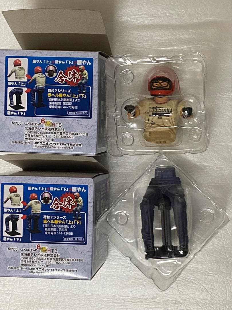 Saaako　水曜どうでしょう　其の11 其の12 其の13 フィギュア