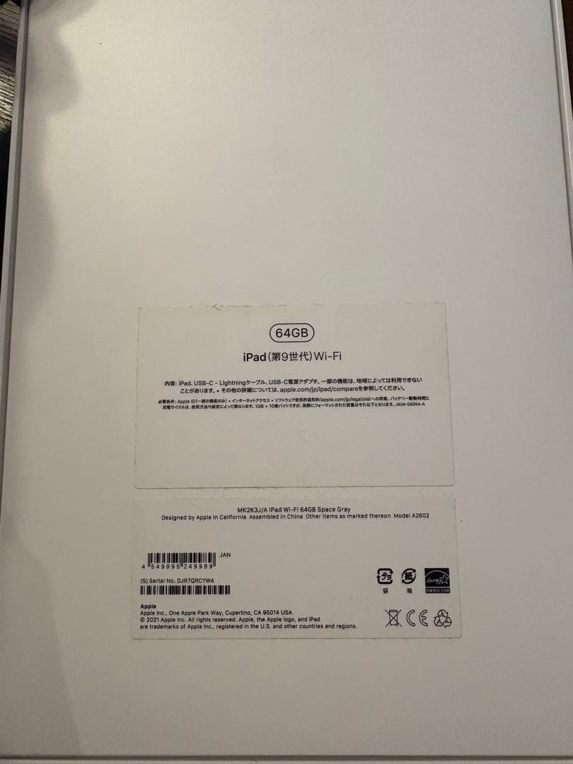 Apple iPad (第9世代) 10.2インチ 64GB WiFiモデル